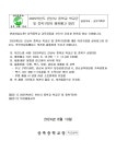 [2024-62호] 2025학년도 안산시 중학교 학교군 및 중학구(안) 행정예고 알림 :: 가정통신문 :: 상록중학교 상록중학교 :: 가정통신문 :: [2024... 