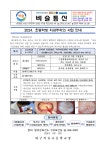 2024학년도 초등학생 치과주치의 사업 안내 :: 가정통신문 :: 대구비슬초등학교 대구비슬초등학교 :: 가정통신문 :: 2024학년도 초등학생... 