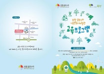 부평굴포누리기후변화체험관 프로그램 및 전시 안내 :: 공지사항 :: 인천마장초등학교 인천마장초등학교 :: 공지사항... 