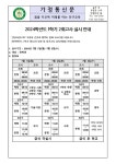 2024학년도 1학기 2회고사 실시 안내 :: 가정통신문 :: 단구중학교 단구중학교 :: 가정통신문 :: 2024학년도 1학기 2회고사 실시 안내 
