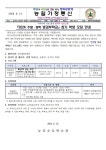 능길초등학교