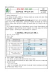 2024학년도 1학기고사 안내 :: 가정통신문 :: 송남중학교 송남중학교 :: 가정통신문 :: 2024학년도 1학기고사 안내