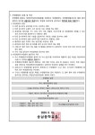 2024학년도 1학기고사 안내 :: 가정통신문 :: 송남중학교 송남중학교 :: 가정통신문 :: 2024학년도 1학기고사 안내
