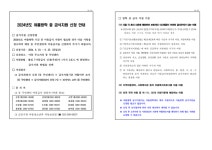 2024년 여름방학중 급식지원 신청 안내 :: 공지사항 :: 궁내초등학교 궁내초등학교 :: 공지사항 :: 2024년 여름방학중 급식지원 신청 안내