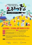 시립청소년음악센터_포스터 :: 공지사항 :: 서울신학초등학교 서울신학초등학교 :: 공지사항 :: 시립청소년음악센터_포스터