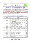 2024학년도 2학년 1학기 기말고사 안내 가정통신문 :: 가정통신문 :: 수락고등학교 수락고등학교 :: 가정통신문 :: 2024학년도 2학년 1학기... 
