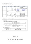 1학기 2차 지필평가 계획 및 성적처리 기준 안내 :: 가정통신문 :: 서정중학교 서정중학교 :: 가정통신문 :: 1학기 2차 지필평가 계획 및 성적처리... 