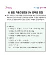 AI 융합 자율주행로봇 SW 교육생 모집 안내 :: 공지사항 :: 대구파호초등학교 대구파호초등학교 :: 공지사항 :: AI 융합 자율주행로봇 SW 교육생... 
