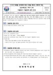 2024학년도 1학기 2차 지필평가 기출문제 공개 안내 :: 가정통신문 :: 당정중학교 당정중학교 :: 가정통신문 :: 2024학년도 1학기 2차 지필평가... 