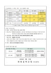 2024학년도 2,3학년 1학기 2차 지필평가 실시 안내 :: 가정통신문 :: 과천중학교 과천중학교 :: 가정통신문 :: 2024학년도 2,3학년 1학기 2차... 