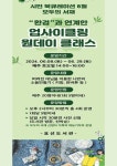 [표선도서관] 업사이클링 원데이 클래스 & 길위의 인문학 :: 공지사항 :: 표선고등학교 표선고등학교 :: 공지사항 :: [표선도서관] 업사이클링... 