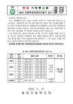 동화초등학교