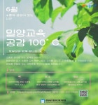 밀양교육 공감 (학부모, 교육장 간담회) 신청안내 :: 공지사항 :: 밀성제일고등학교 밀성제일고등학교 :: 공지사항 :: 밀양교육 공감 (학부모... 