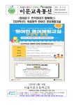 [동대문구, 한국외대가 함께하는] 2024학년도 여름방학 원어민 영어체험교실 :: 가정통신문 :: 서울이문초등학교 서울이문초등학교... 