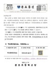 분포통신 2024-127호(부산등굣길안심e 이용방법 안내) :: 가정통신문 :: 분포초등학교 분포초등학교 :: 가정통신문 :: 분포통신 2024-127호... 