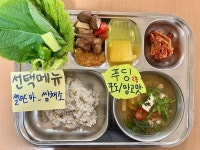 6월 14일 (금) 점심 급식사진 :: 급식 소식 :: 이의초등학교 이의초등학교 :: 급식 소식 :: 6월 14일 (금) 점심 급식사진