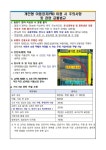 [2024-61] 2024학년도 5월 교통사고 사례, 교통안전 교육자료 안내 :: 가정통신문 :: 해성고등학교 해성고등학교 :: 가정통신문 :: [2024-61]... 