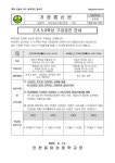 2024학년도 1.2.3.5.6학년 학생구강검진 안내 :: 공지사항 :: 인천용마초등학교 인천용마초등학교 :: 공지사항 :: 2024학년도 1.2.3.5.6학년... 