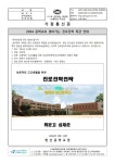 [전학년]2024 중학교로 찾아가는 진로진학 특강 안내 :: 가정통신문 :: 방산중학교 방산중학교 :: 가정통신문 :: [전학년]2024 중학교로 찾아가는... 