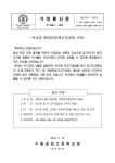안내 가정통신문 :: 가정통신문 :: 수원공업고등학교 수원공업고등학교 :: 가정통신문 :: [제2024-79호]재량휴업일(개교기념일) 안내 가정통신문