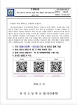 용인 반도체 공유학교 특화 모델 개발을 위한 설문조사 참여 안내 가정통신문 :: 가정통신문 :: 포곡고등학교 포곡고등학교 :: 가정통신문 :: 용인... 