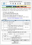 2024학년도 경산Wee센터 학부모 연수 안내 :: 가정통신문 :: 진량중학교 진량중학교 :: 가정통신문 :: 2024학년도 경산Wee센터 학부모 연수 안내