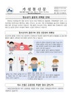 청소년기 흡연의 위해성 안내 :: 가정통신문 :: 이천사동중학교 이천사동중학교 :: 가정통신문 :: 청소년기 흡연의 위해성 안내