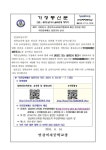 2025년도 경상북도교육비특별회계 예산 편성을 위한 주민참여예산 설문조사 실시 가정통신문 :: 가정통신문 :: 안강여자중학교 안강여자중학교... 