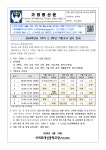 가정통신문 :: 가정통신문 :: 서귀포대신중학교 서귀포대신중학교 :: 가정통신문 :: 2024학년도 1학기 2, 3학년 기말고사 실시 안내 가정통신문