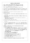 가정통신문 :: 가정통신문 :: 서귀포대신중학교 서귀포대신중학교 :: 가정통신문 :: 2024학년도 1학기 2, 3학년 기말고사 실시 안내 가정통신문
