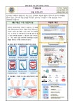2024학년도 6월 보건소식지 :: 가정통신문 :: 광덕중학교 광덕중학교 :: 가정통신문 :: 2024학년도 6월 보건소식지