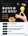 2024년 제2회 찾아가는 하하호호 팝업놀이터 행사 홍보 협조 :: 공지사항 :: 개천초등학교 개천초등학교 :: 공지사항 :: 2024년 제2회 찾아가는... 