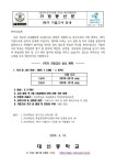 24-101호 2024학년도 1학기 기말고사 안내 :: 가정통신문 :: 대신중학교 대신중학교 :: 가정통신문 :: 24-101호 2024학년도 1학기 기말고사... 