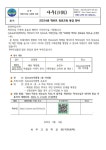2024년 학부모 진로교육 특강 안내 :: 가정통신문 :: 사우고등학교 사우고등학교 :: 가정통신문 :: 2024년 학부모 진로교육 특강 안내