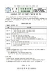 2024학년도 1학기 2차 지필평가 기출문제 공개 안내 :: 가정통신문 :: 성주중학교 성주중학교 :: 가정통신문 :: 2024학년도 1학기 2차 지필평가... 