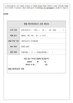 2024학년도 1학기 사랑의 헌혈 안내 :: 가정통신문 :: 안화고등학교 안화고등학교 :: 가정통신문 :: 2024학년도 1학기 사랑의 헌혈 안내