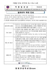 말라리아 예방 안내 :: 가정통신문 :: 봉일천중학교 봉일천중학교 :: 가정통신문 :: 말라리아 예방 안내