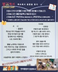 2024. 별보며 독서 STEAM(융합) 캠프 안내 :: 공지사항 :: 통영고등학교 통영고등학교 :: 공지사항 :: 2024. 별보며 독서 STEAM(융합) 캠프 안내