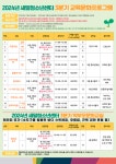 의정부시청소년재단 청소년센터 3분기(7월-9월)교육문화프로그램 홍보... 공지사항 :: 의정부시청소년재단 청소년센터 3분기(7월-9월)... 