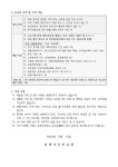 2024학년도 남면초 방과후학교 지도 강사 모집 공고(영어부) :: 공지사항 :: 남면초등학교 남면초등학교 :: 공지사항 :: 2024학년도 남면초... 