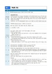 백일해 감염병 예방관리 안내 :: 공지사항 :: 현일중학교 현일중학교 :: 공지사항 :: 백일해 감염병 예방관리 안내