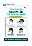 백일해 감염병 예방관리 안내 :: 공지사항 :: 현일중학교 현일중학교 :: 공지사항 :: 백일해 감염병 예방관리 안내
