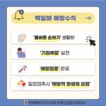백일해 예방안내 :: 공지사항 :: 익산어양중학교 익산어양중학교 :: 공지사항 :: 백일해 예방안내
