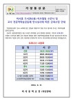 미사중 도서관(2층) 리모델링 오픈식 및 교사 전문적학습공동체 연수실시에 따른 단축수업 안내 :: 가정통신문 :: 미사중학교 미사중학교... 