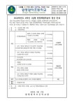 (제112호) 2024 4학년 1일형 현장체험학습비 정산 안내 :: 가정통신문 :: 광명광덕초등학교 광명광덕초등학교 :: 가정통신문 :: (제112호) 2024... 