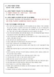 2024학년도 1학기 2차 지필평가(2, 3학년) 및 1~3학년 일정표 안내 :: 가정통신문 :: 금파중학교 금파중학교 :: 가정통신문 :: 2024학년도... 