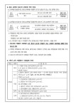 2024학년도 1학기 2차 지필평가(2, 3학년) 및 1~3학년 일정표 안내 :: 가정통신문 :: 금파중학교 금파중학교 :: 가정통신문 :: 2024학년도... 