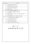 2024학년도 1학기 2차 지필평가(2, 3학년) 및 1~3학년 일정표 안내 :: 가정통신문 :: 금파중학교 금파중학교 :: 가정통신문 :: 2024학년도... 