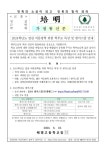 2024학년도 알찬 여름방학 위한 학부모 특강 및 썸머스쿨 안내 :: 가정통신문 :: 배명고등학교 배명고등학교 :: 가정통신문 :: 2024학년도 알찬... 