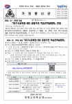 가정통신문 :: 경원고등학교 경원고등학교 :: 가정통신문 :: 2024 고1,2 대상 대구광역시교육청-EBS 공동주관 학습전략설명회 가정통신문